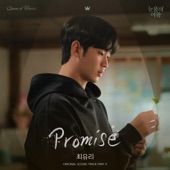 Promise artwork