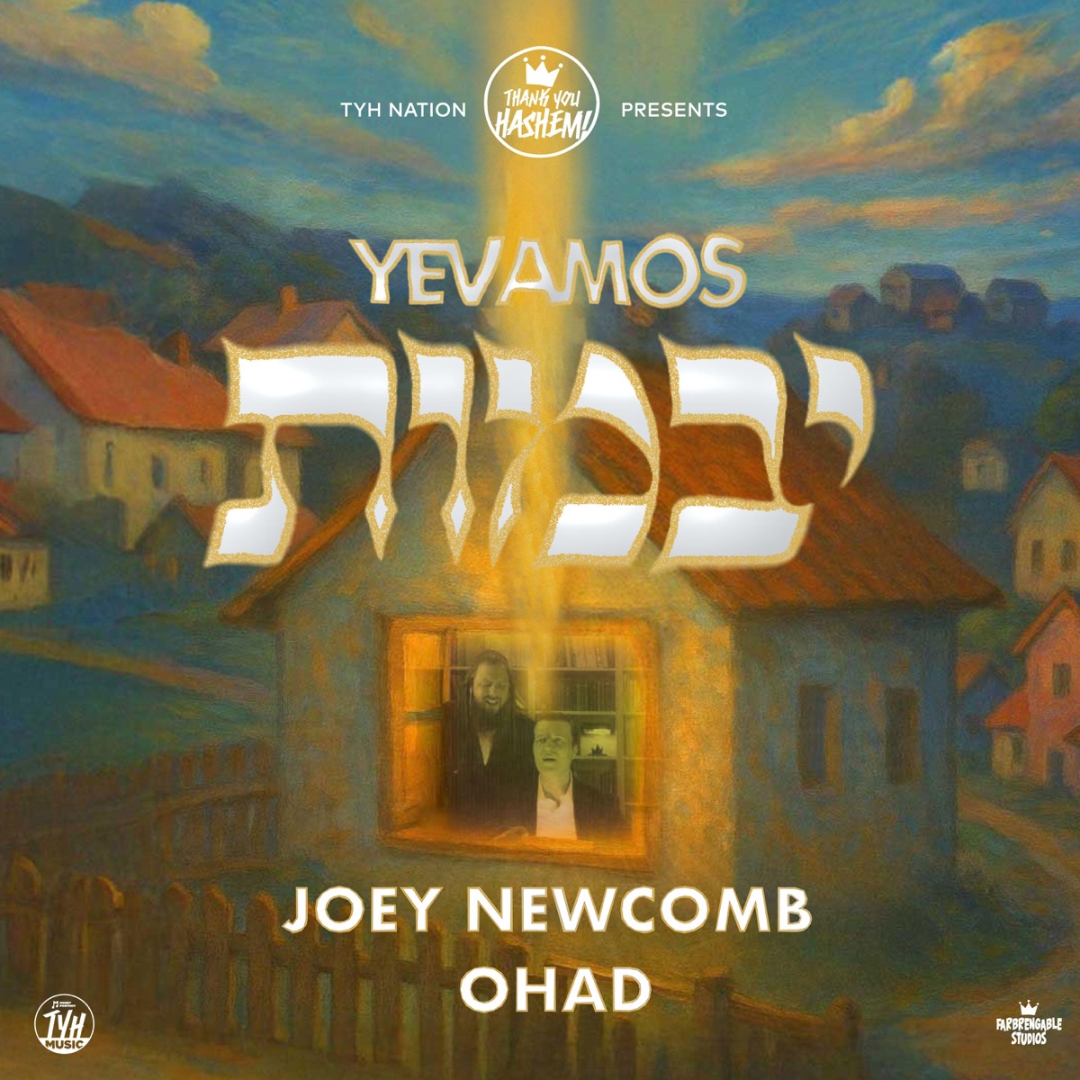 Yevamos - יבמות cover art