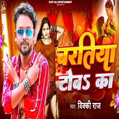 Baratiya Toba Ka - Single