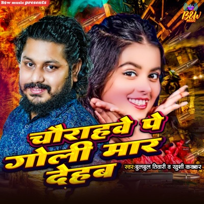 Chaurahwe Pe Goli Maar Dehab - Single