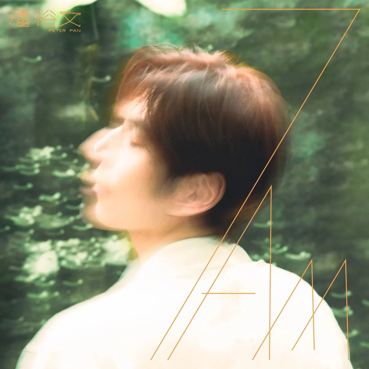 潘裕文 - 7AM - Single (2024) [iTunes Plus AAC M4A]-新房子