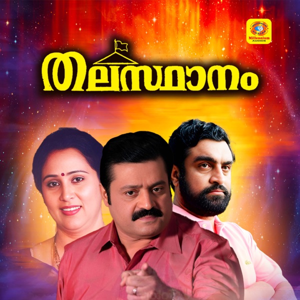 Thalasthanam - Single
