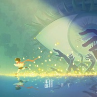 翻 (DJ版) - Single - Shanyu