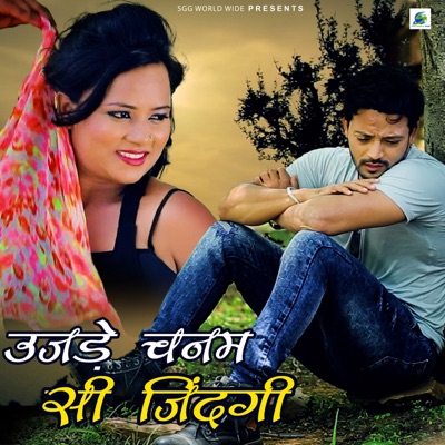 Ujade Chaman Si Jindagi - Single