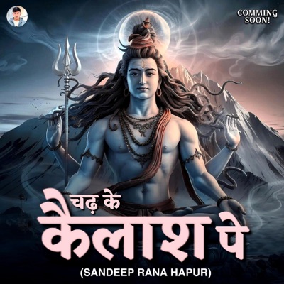 चढ़ के कैलाश पे - Single