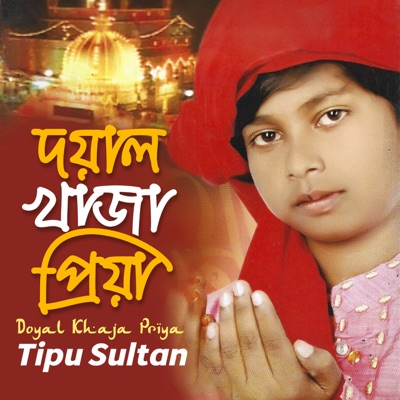 Doyal Khaja Priya