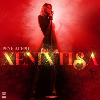 XENIXTISA - Single