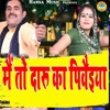 Mein To Daru Ka Piwaiya - Single