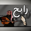 ‎ الحكاية بختصرها ♪  رابح صقر - Bright FM