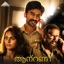 Anthony (Original Motion Picture Soundtrack) - EP