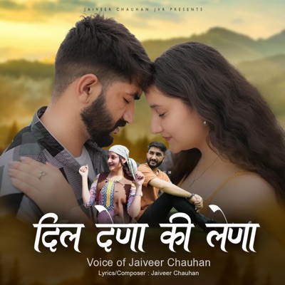 Dil Dena Ki Lena - Single