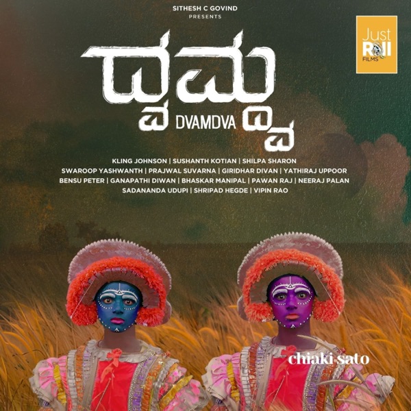 DVAMDVA (Original Motion Picture Soundtrack) - Single