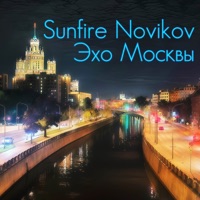 Эхо Москвы - Single - Sunfire Novikov