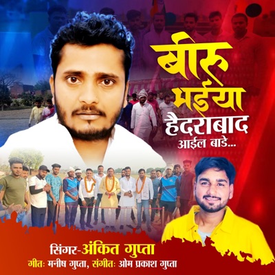 Veeru Bhaiya Haidrabad Awatare - Single