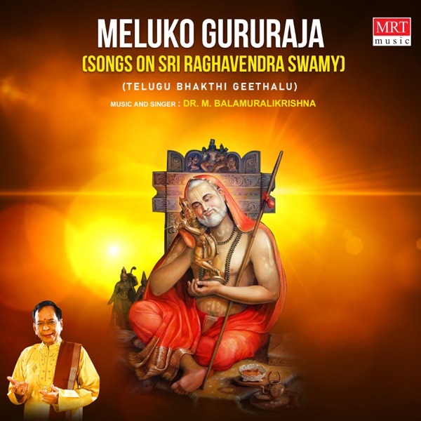 Meluko Gururaja (Songs On Sri Raghavendra Swamy)
