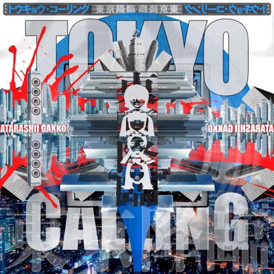 Tokyo Calling (feat. AdotDaGrinxh & Jbandxzz) - Single