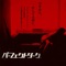 Serum (feat. Razo97) - Savzilla lyrics
