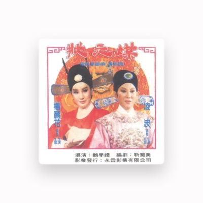 Listen to Yang Li-hua, watch music videos, read bio, see tour dates & more!