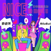 Nice to meet U - Single - 穆傲寒 & 鱼baibai