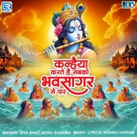 Kanhaiya Karte Hai Sabko Bhavsagar Se Paar - Single - Siya Bhat & Sonu Sharma