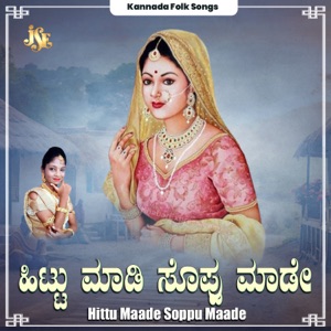 Hittu Maade Soppu Maade