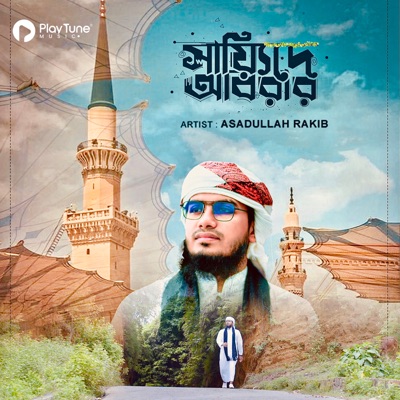 Sayyide Abrar - Single