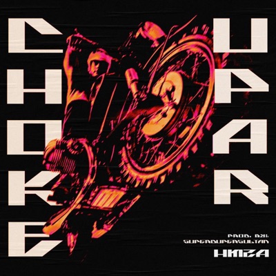 CHOKE UPAR (feat. superdupersultan) - Single