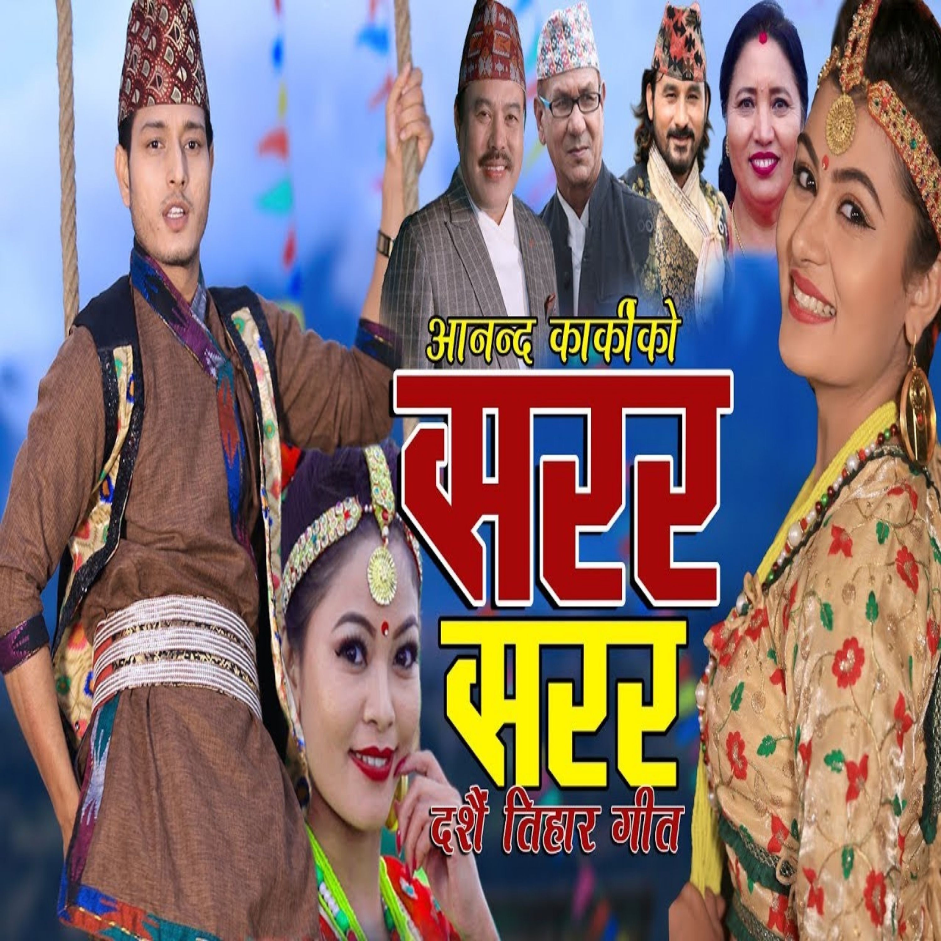 Sarara Sarara - Single