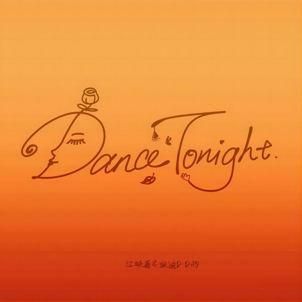 Dance Tonight - Single