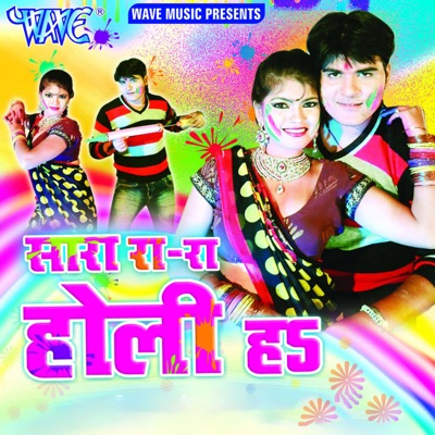 Sa Ra Ra Ra Holi Ha