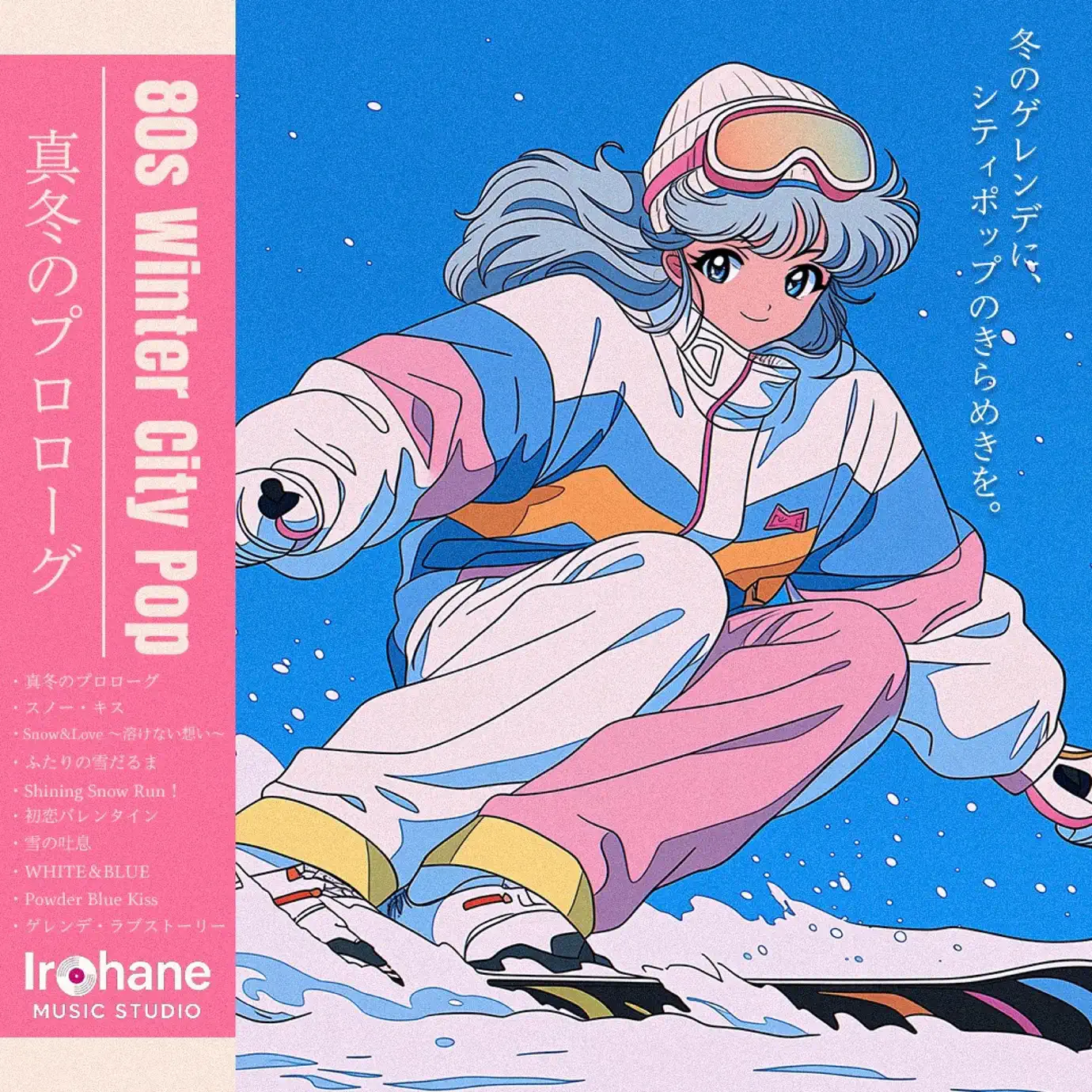 80s Night City Pop ーFreeway Love, Freedom Loveー - album by