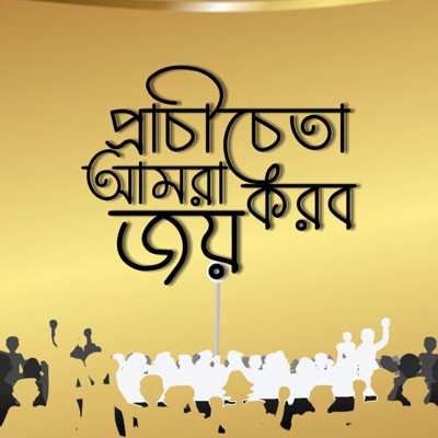 PRACHI CHETA - Single