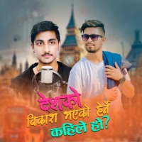 DESHKO MUHAR FERNE KAILE HO - Single - Krishna Lamichhane & Abhinav Chauhan