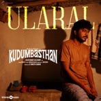 Ularal (From "Kudumbasthan") - Single