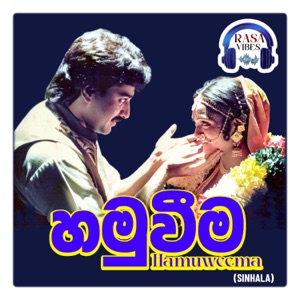 Hamuweema (Original Motion Picture Soundtrack) - EP