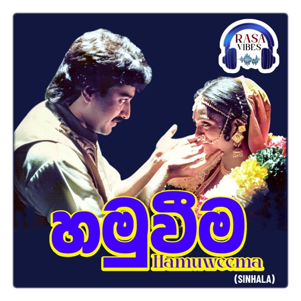 Hamuweema (Original Motion Picture Soundtrack) - EP