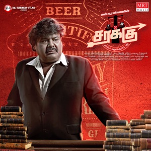 Sarakku (Original Motion Picture Soundtrack) - EP