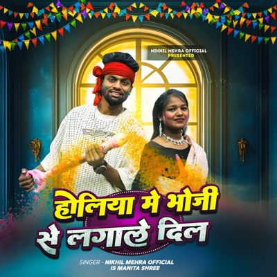 Holi Me Bhauji Se Lagal Dil (feat. Energy Hemant) - Single