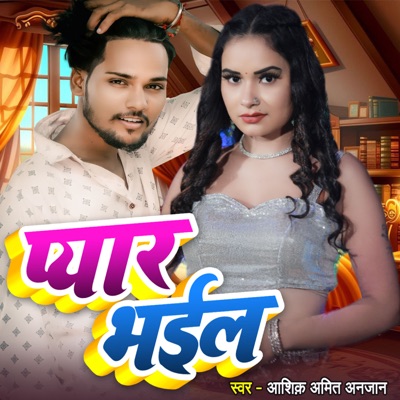 Pyar Bhail - Single