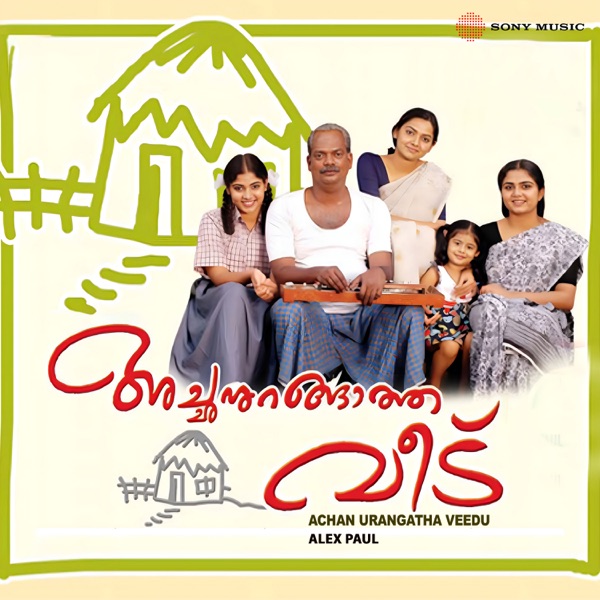 Achan Urangatha Veedu (Original Motion Picture Soundtrack) - EP