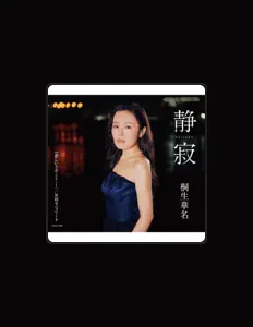 Escucha a Kana Kiryu, mira vídeos musicales, lee la biografía, consulta fechas de giras y mucho más.