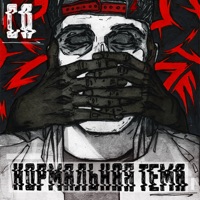 Нормальная тема - SD