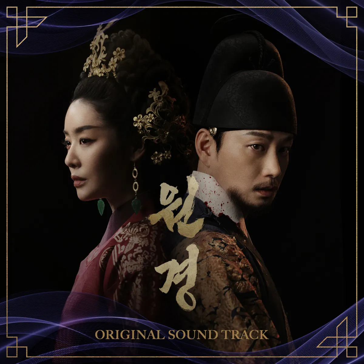 Various Artists - 元敬 The Queen Who Crowns (Original Soundtrack) [From The Queen Who Crowns] (2025) [iTunes Plus AAC M4A]-新房子