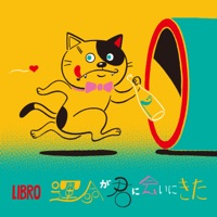 運命が君に会いにきた - Single - LIBRO