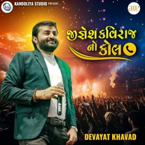 Jignesh Kaviraj No Call
