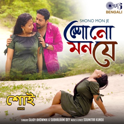 Shono Mon Je (From "Shoi") - Single