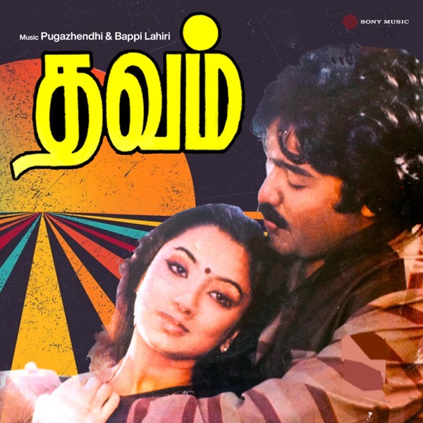 Thavam (Original Motion Picture Soundtrack) - Single