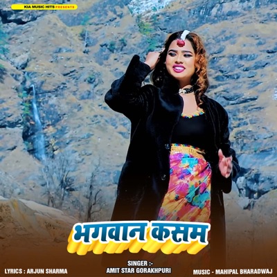 Bhagwan Kasam (feat. Sunita Singh) - Single