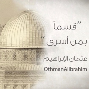 Qasaman (Vocals) - Single