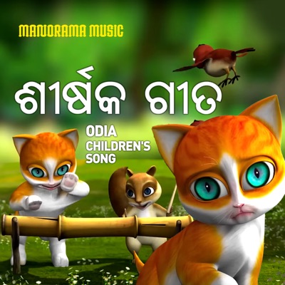 Sirshaka Gita - Single